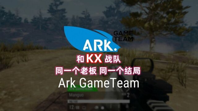 ArK绝地求生分部介绍,最可惜的就是Mad98,生不遇时