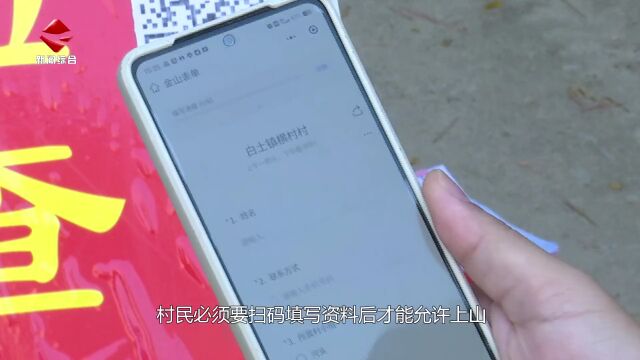 “大篷车”进村、扫码进山、数字监控......韶关各地多措并举构筑“防火墙”