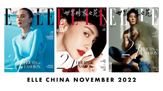 ELLE11月刊杂志大片