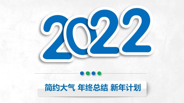 剪纸风蓝色大气商务年终工作总结汇报PPT模板