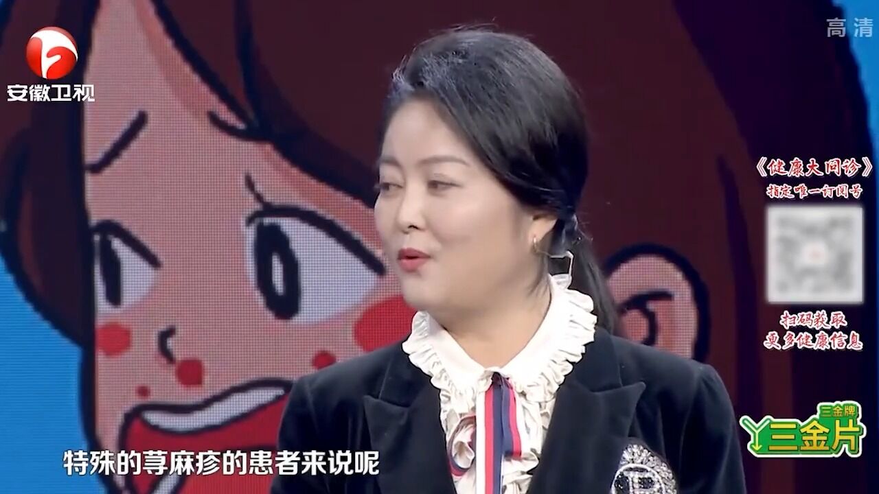 荨麻疹患者,要避免剧烈运动,以免引发病情|健康大问诊