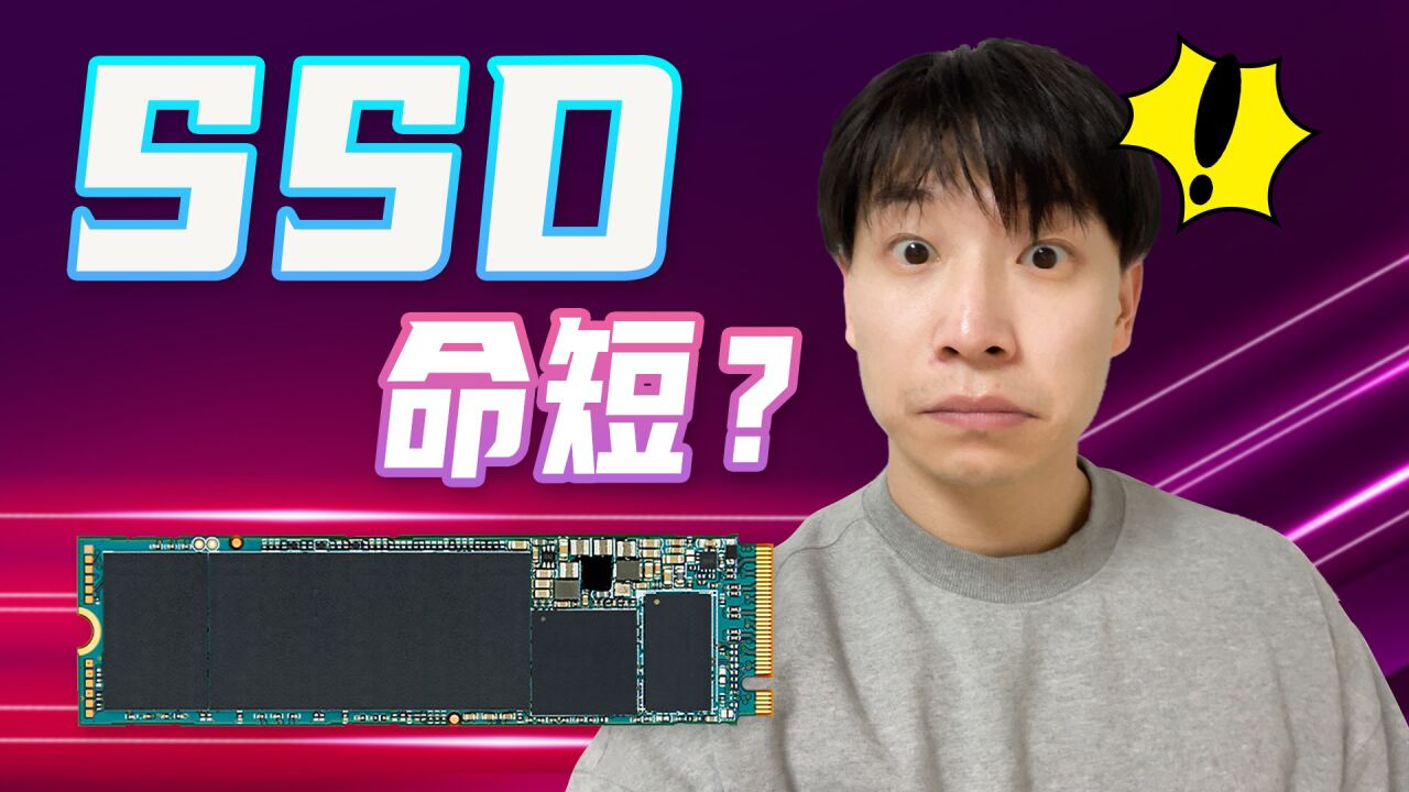 SSD健康度降为0就不能用了吗?固态硬盘TBW和健康度你了解多少