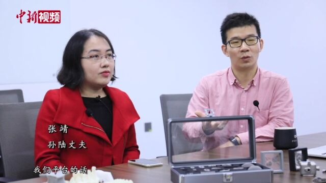 浙江桐乡:海归学霸夫妇打造出终身受用的人工骨骼