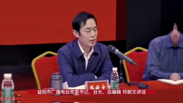 第23个中国记者节|益阳广电这些人和作品受表彰