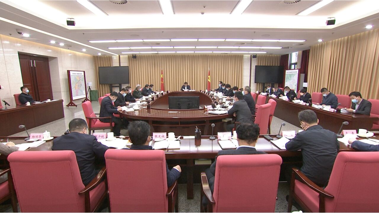 市委召开理论学习中心组学习会议