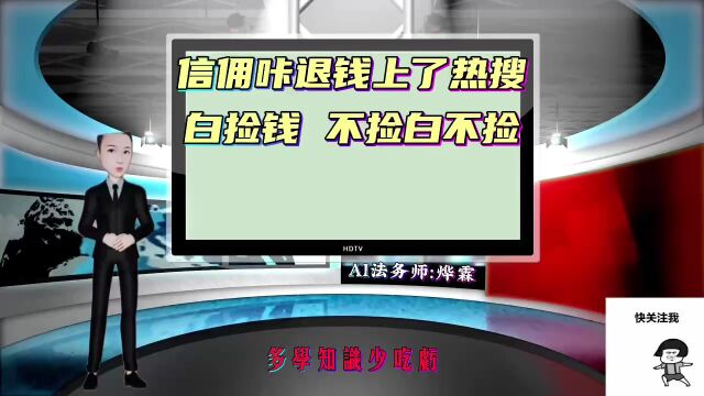 你有信拥咔么?