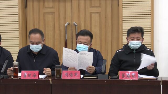 【时政要闻】我县召开抽水蓄能电站项目保障领导小组会议