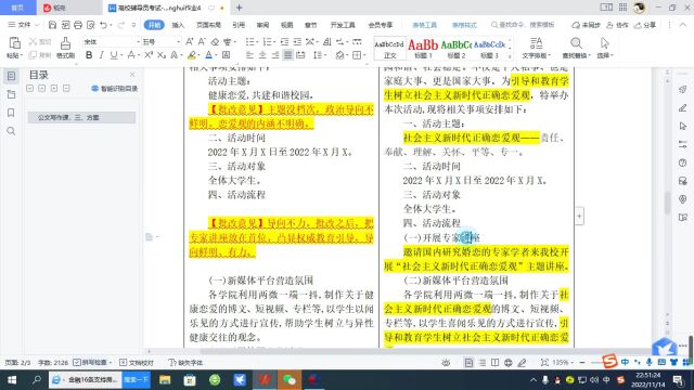 2022长沙环境保护职业技术学院招辅导员6人,湖南石油化工职业技术学院招20人