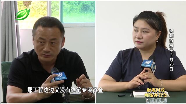 融媒问政现场办公会 | 被蚕食的道路