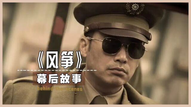 柳云龙拍风筝差点冻死,柯蓝骨折辞演,罗海琼临时救场成全剧经典