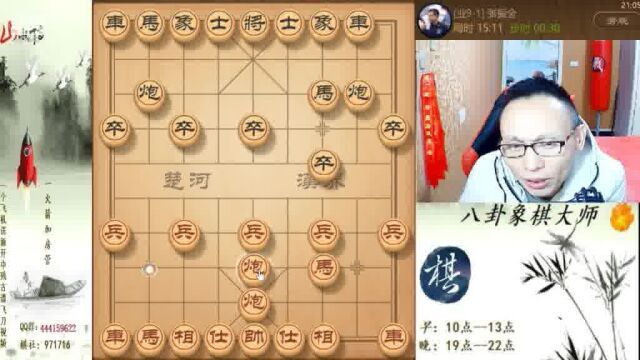 八卦象棋大师:雷公炮布局这样玩厉害,形成重跑杀精彩啦.