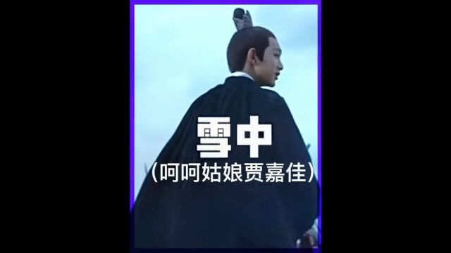 呵呵姑娘经历.