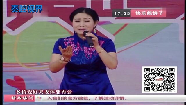 杨升娟演唱秦腔《周仁回府▪这半晌》选段,听起来很过戏瘾,分享了!