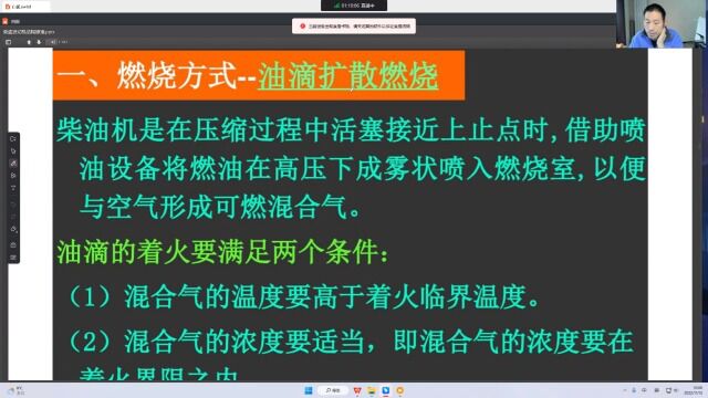 汽车维修工程师培训柴油发动机基础知识讲解三