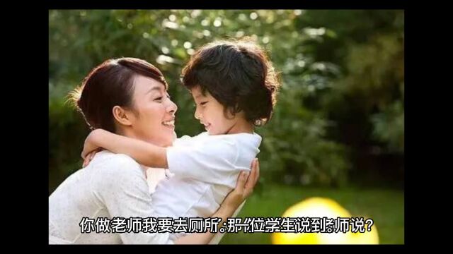 一位有素质的妈妈是怎样教育孩子的!