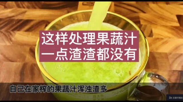 纤维素酶在果蔬汁中的应用,您了解吗?