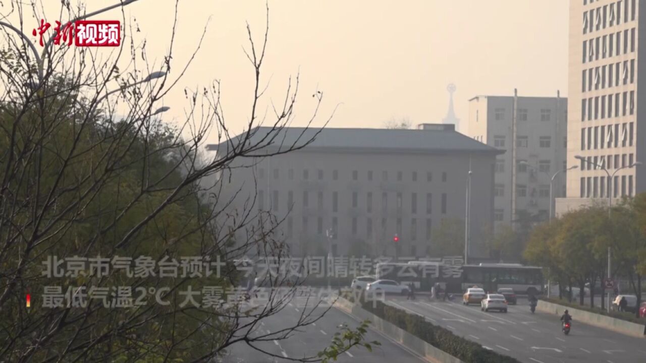 北京今明天大气扩散条件转差能见度下降26日起冷空气来袭