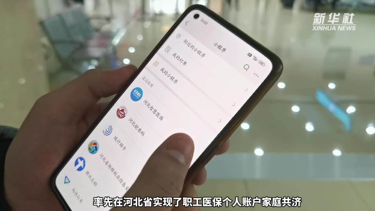 河北衡水:医保服务有温度 惠民便民落实处