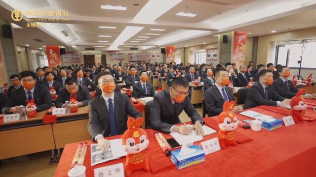 余姚分行2023年“春天行动”启动会