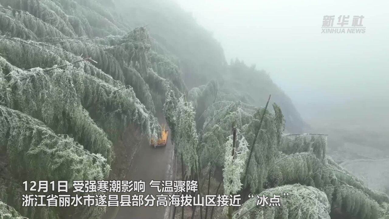 浙江遂昌:寒潮来袭 守护高山百姓温暖过冬