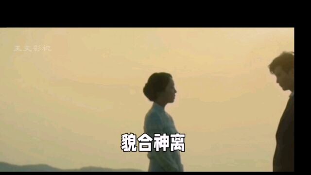 电影剪辑老舍小说《离婚》,婚姻象一个围城,城外的人想进去,城内的人想出来.精彩片段分享给你.