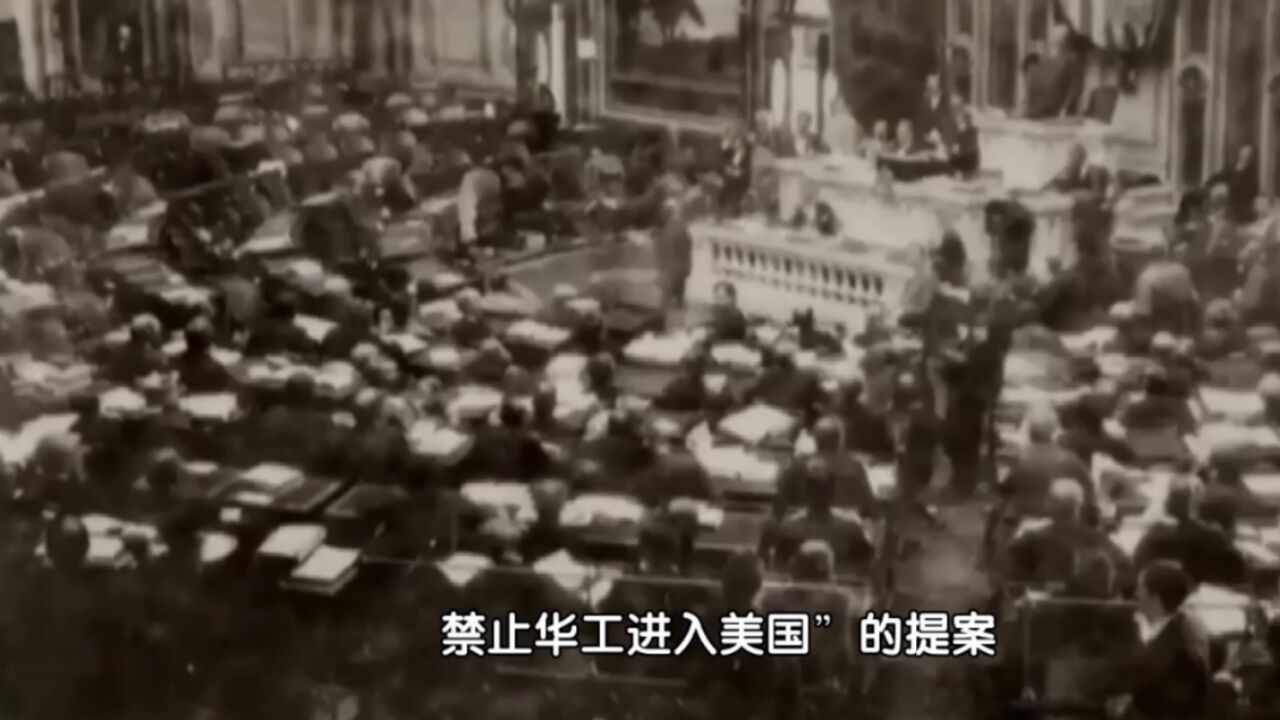 1948年华人来到美国“打工”,一开始很受欢迎,但好景不长