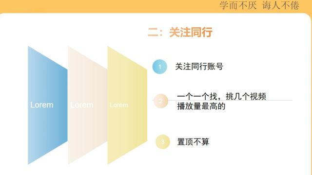 长沙峰宗信息技术有限公司新手小白如何5分钟做出百万视频(二)