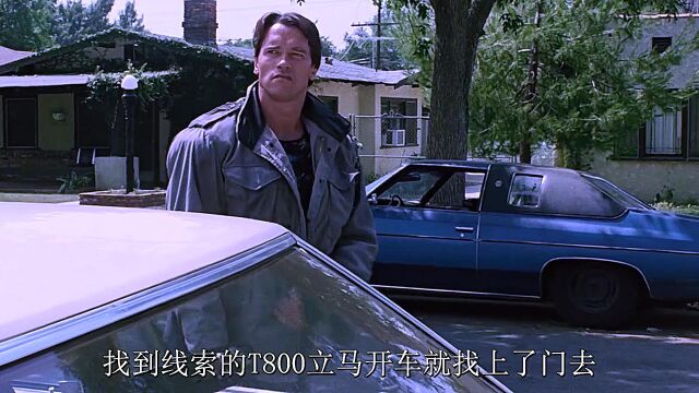 横空出世的T800简直是太狠了