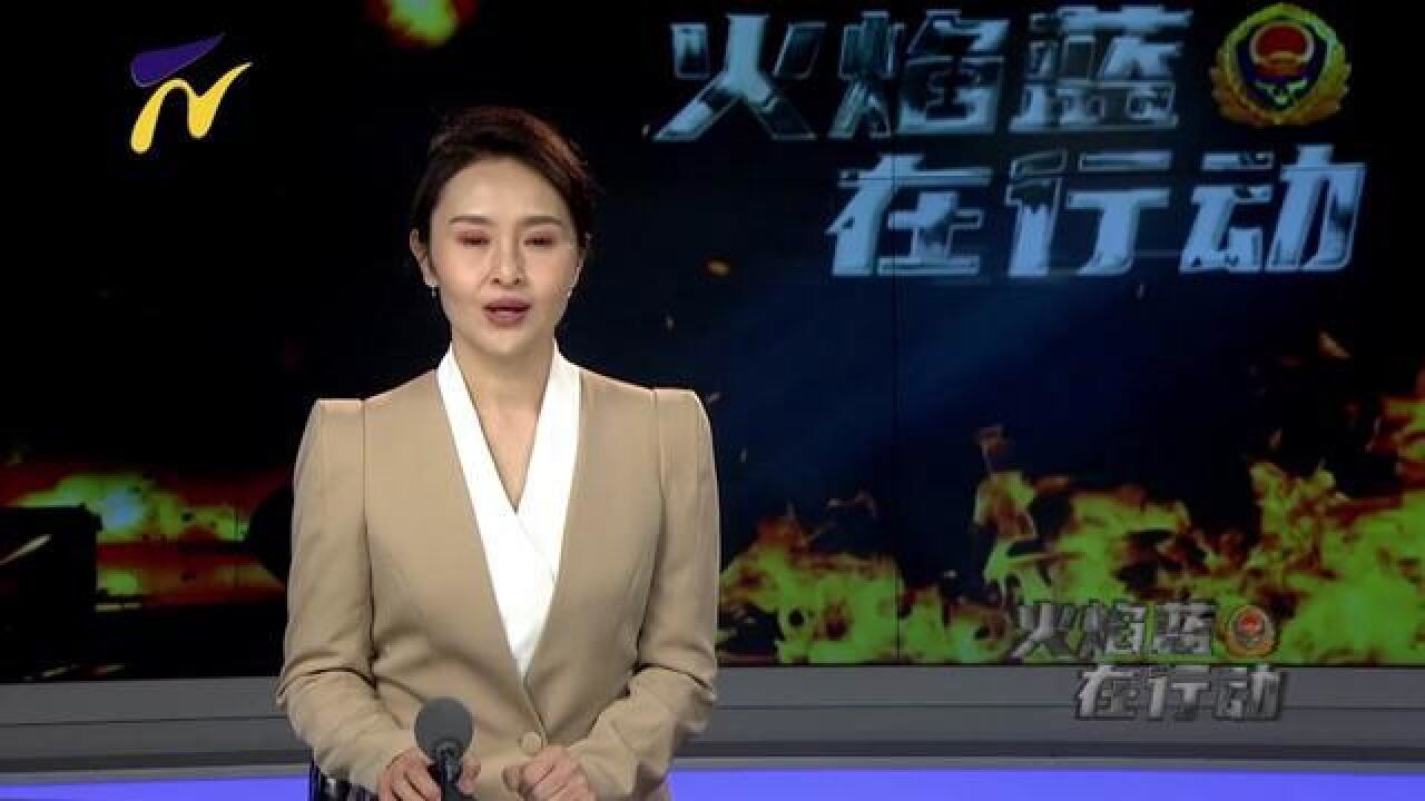 消防红黑榜这些单位存在消防安全隐患请整改!