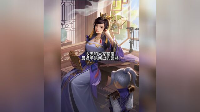 三国杀移动版新武将:钟妈张菖蒲,技能很灵活,原画却画的太保守