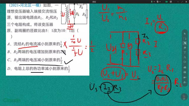 变压器的计算