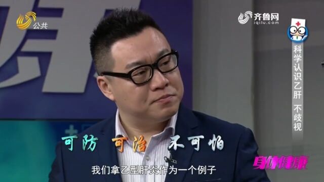 乙肝、丙肝分别是通过什么途径传染的?听专家揭晓答案