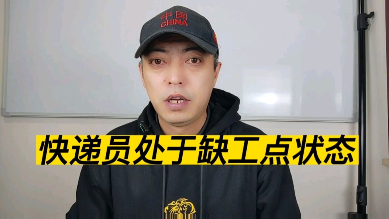 快递行业人员稀缺,月薪开出过万,为何年轻人不愿从事?