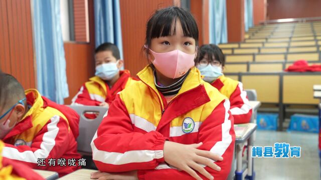 梅县教育12.22 科学防护 守护师生健康