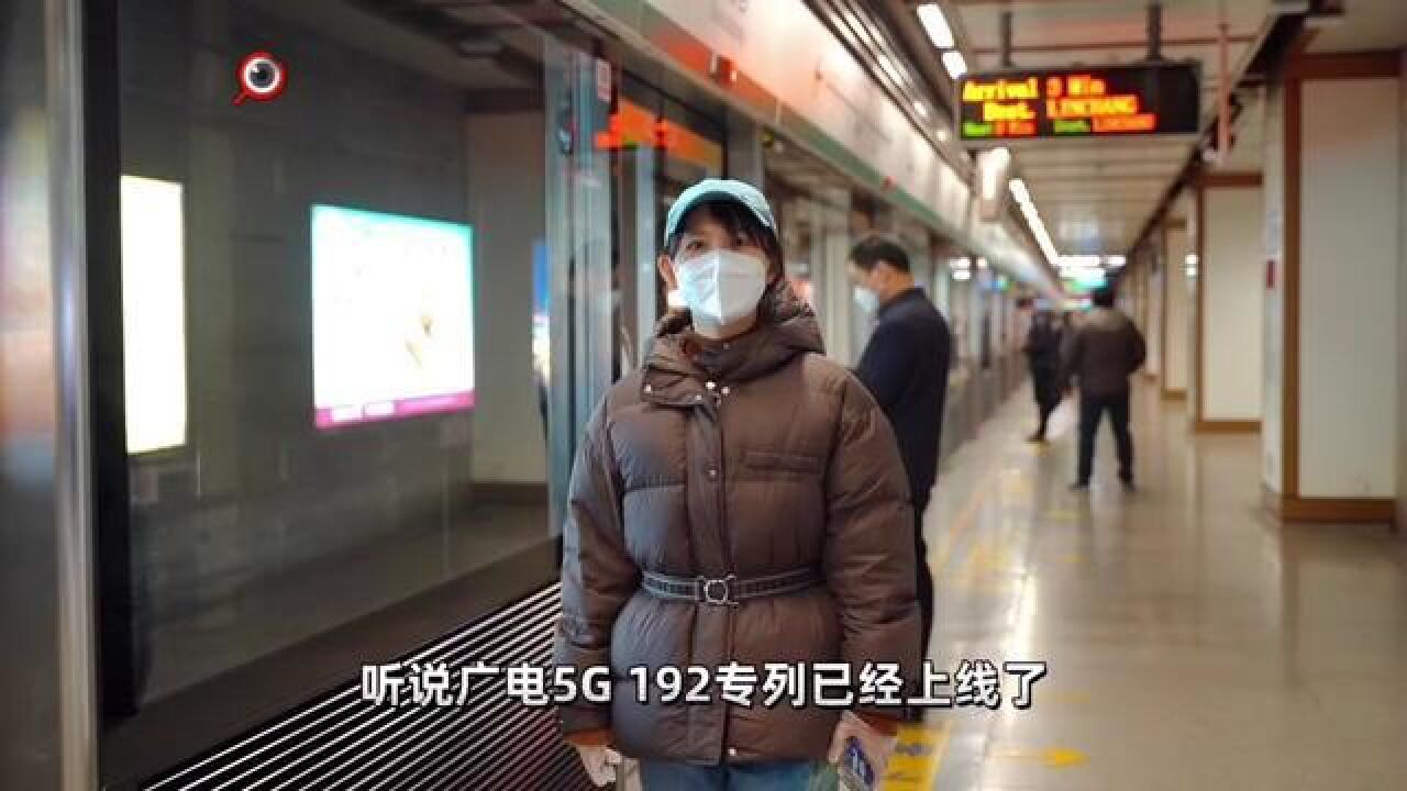 江苏省南京市,体验南京地铁5G192专列