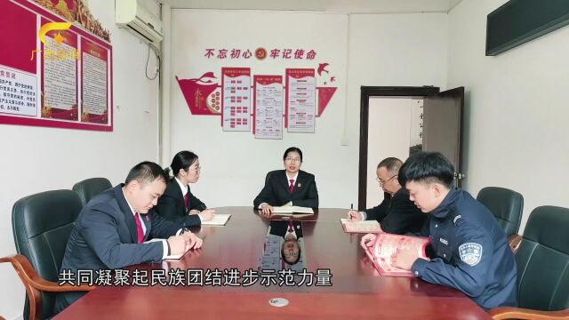 以司法温度呵护民族团结 ——资源县人民法院车田人民法庭