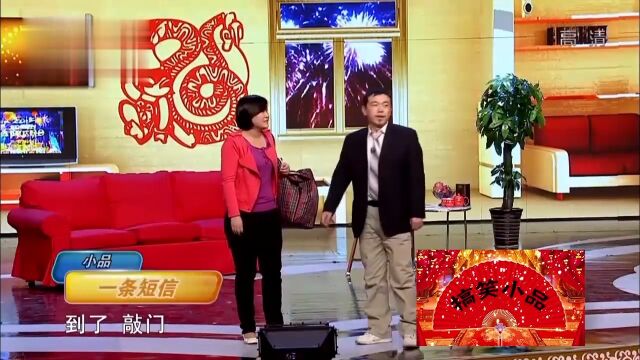 小品《一条短信》:贾玲潘斌龙爆笑演绎夫妻,笑得观众合不拢嘴