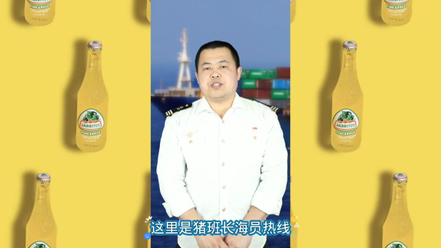 海员行业的难点和痛点，学证容易就业难(猪班长海员热线924期)