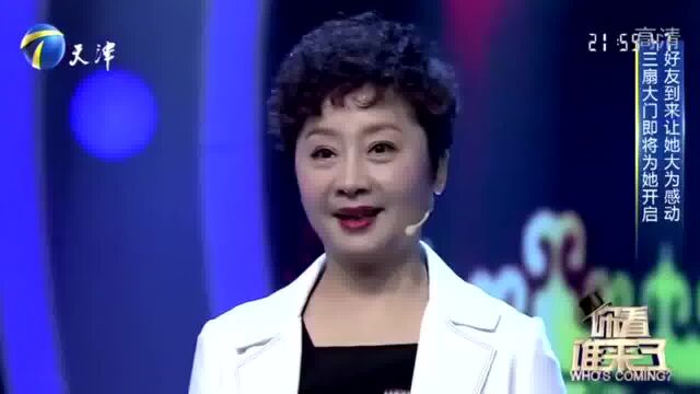 演员唐静与神秘嘉宾斗智斗勇,嘉宾机智回答,逗乐全场丨你看