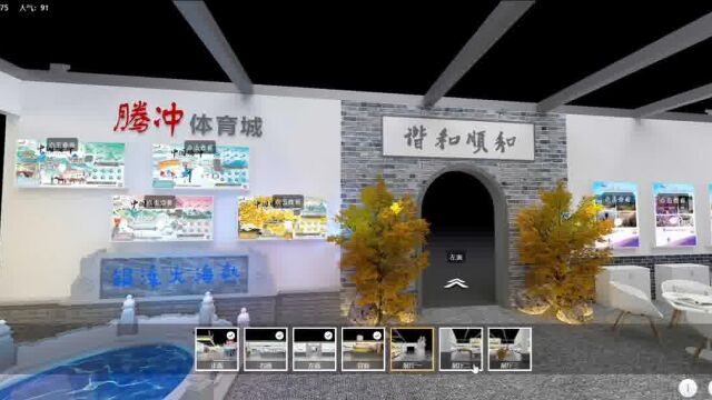 2022体育“两博会”线上展 云南展馆亮点纷呈