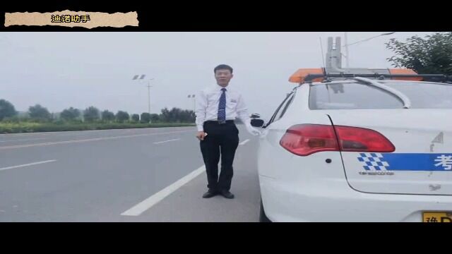 1.上车准备