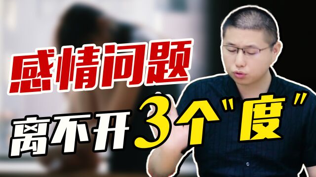 破碎的感情问题出在哪?从这三点“自查”,难题迎刃而解!