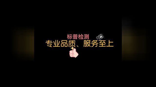 专业品质,服务至上!