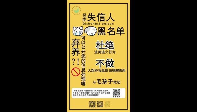 0003无知繁殖后遗弃的深夜AJ男 希望广大被绑架者继续投稿,和我们平台一起一一寻找“失主”!从根源杜绝流浪动物!全面清0!