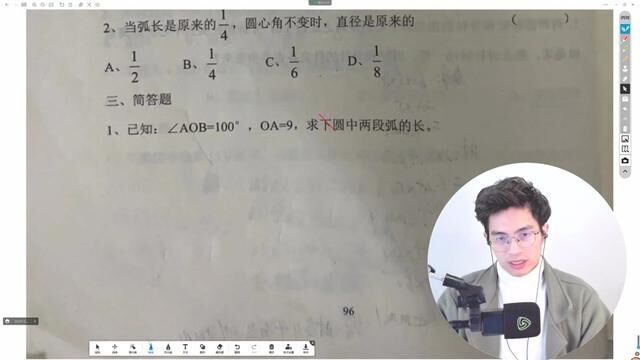 沪教版小升初数学弧长专题系列:求优弧和劣弧的弧长 #沪教版 #小升初数学