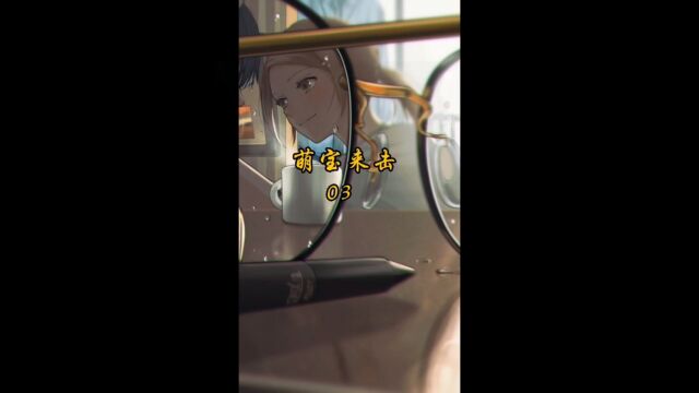 QQ阅读𐟓–推荐,萌宝来击