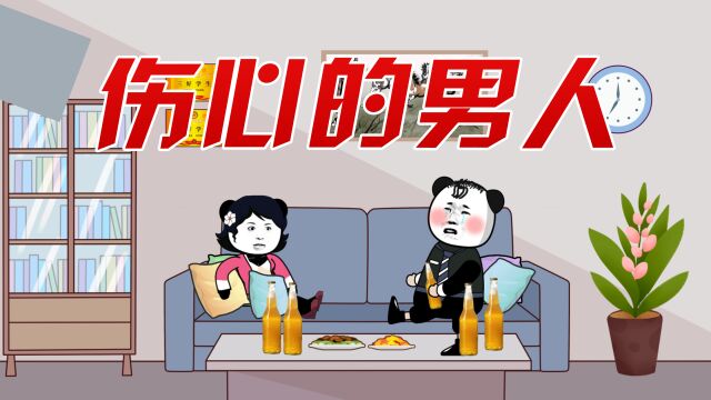 伤心的男人 歌曲改编