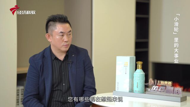 《风云粤商》“小滑轮”里的大事业