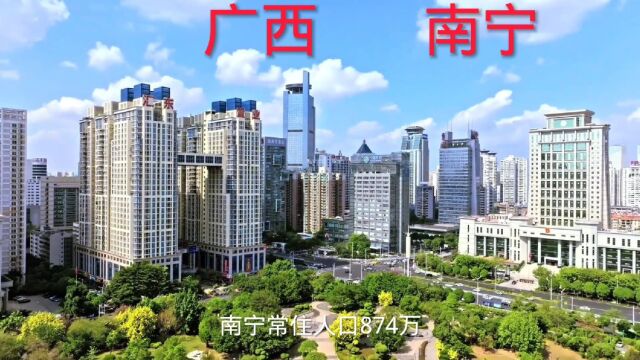 南宁经济比不上一线城市,城建规模却超越一线为什么不算特大城市