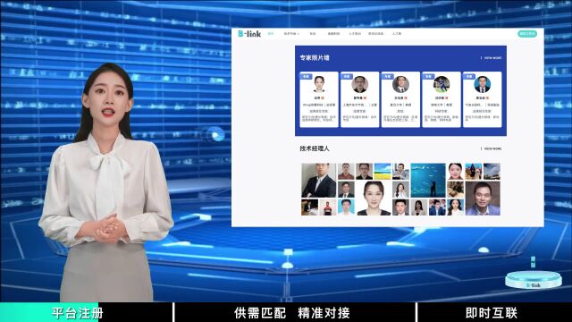 让科技成果转化更高效!Blink科创宝构建数字化供需对接新模式